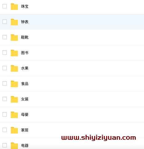 图片[2]_各行各业类目直播话术合集