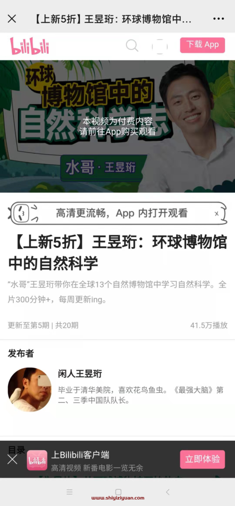 图片[1]_王昱珩:环球博物馆中的自然科学(完结)