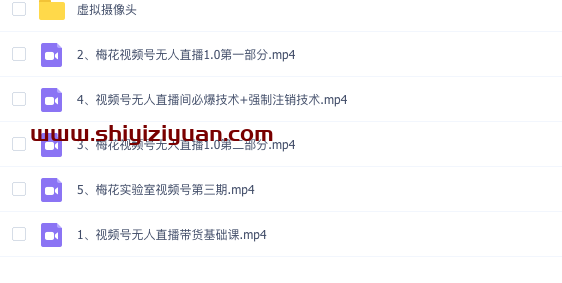 图片[2]_梅花实验室：微信视频号无人直播