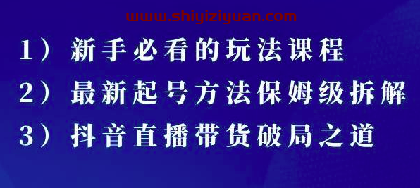 图片[1]_尹晨 人人都能学会的三大直播带货玩法课