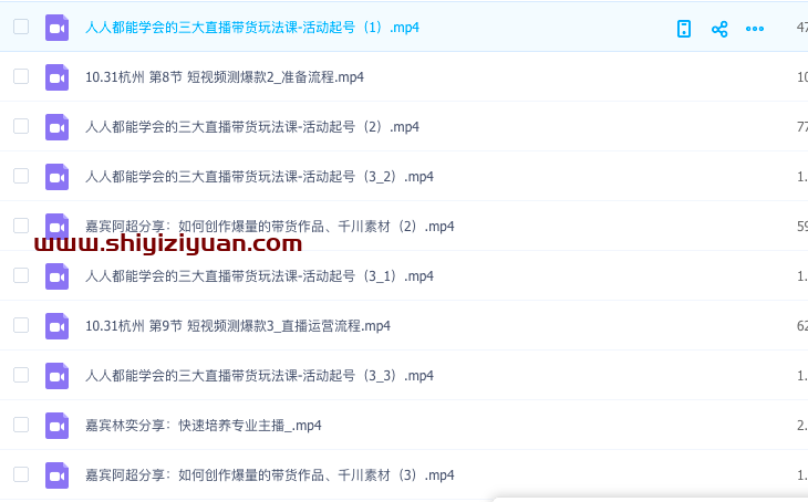 图片[2]_尹晨 人人都能学会的三大直播带货玩法课