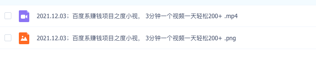 图片[2]_百度系赚钱项目之度小视, 3分钟一个视频一天轻松200+
