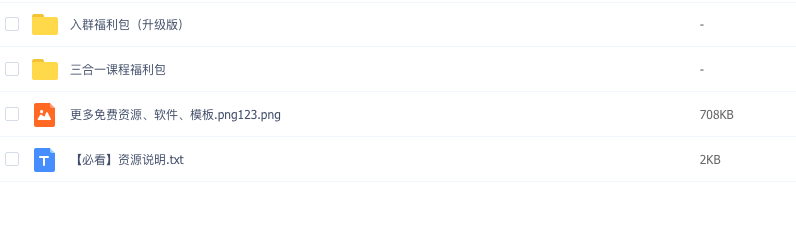图片[4]_秋叶学word excel ppt合集福利包（含课程和素材模板等）