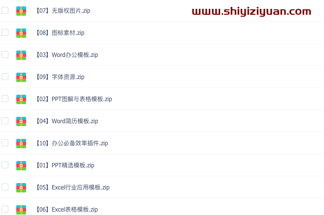 图片[5]_秋叶学word excel ppt合集福利包（含课程和素材模板等）