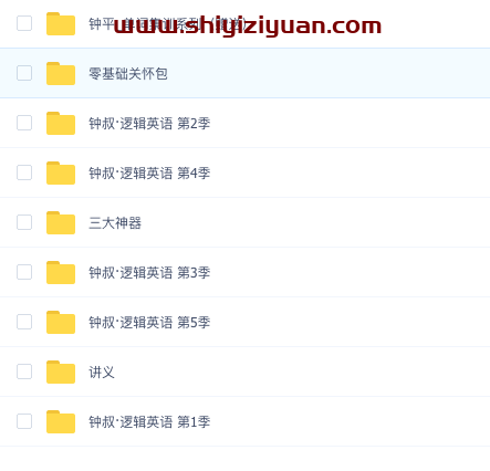 图片[2]_钟平逻辑英语1-5季全套合集