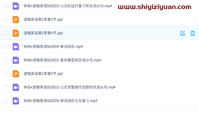 图片[3]_钟平逻辑英语1-5季全套合集