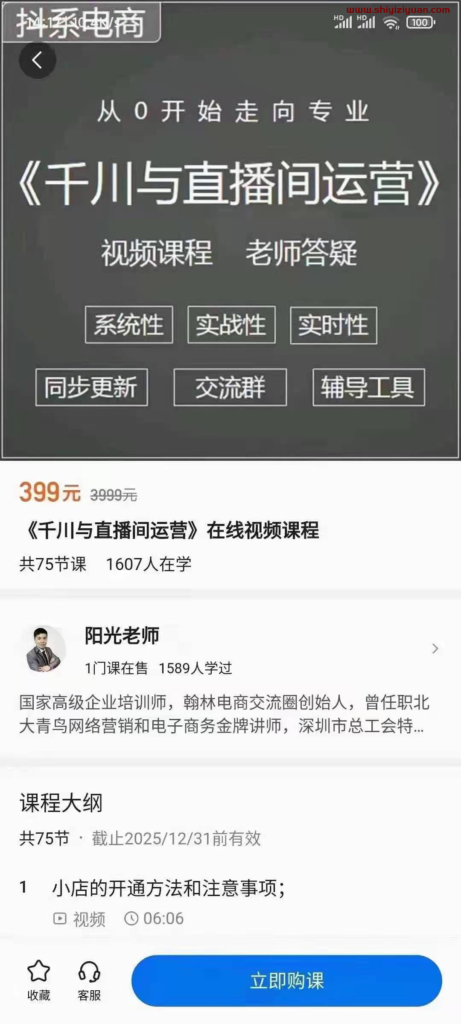 图片[1]_阳光·千川与直播间运营