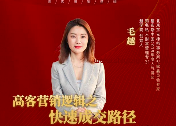 高客营销逻辑之快速成交路径_拾壹资源网