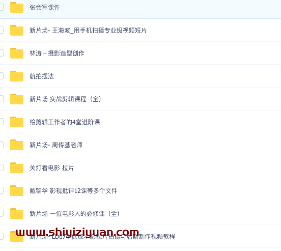 图片[2]_新片场课程合集