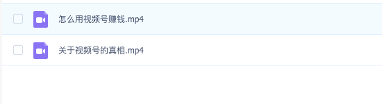 图片[2]_最新视频号解读,视频号真相+变现玩法