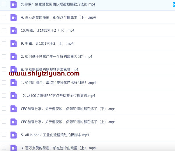 图片[2]_创壹慧慧周短视频爆款方法论