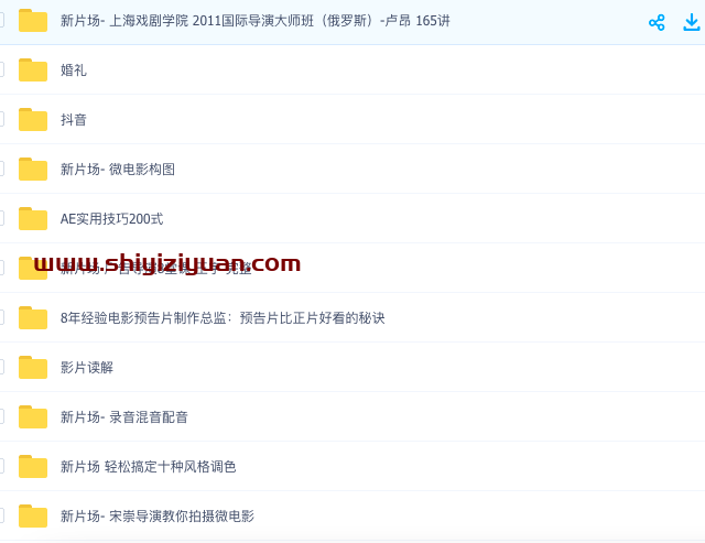 图片[3]_新片场课程合集