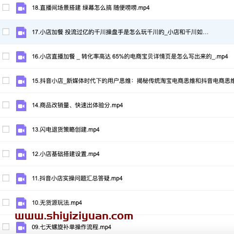 图片[2]_抖名星·抖音小店落地实操特训营