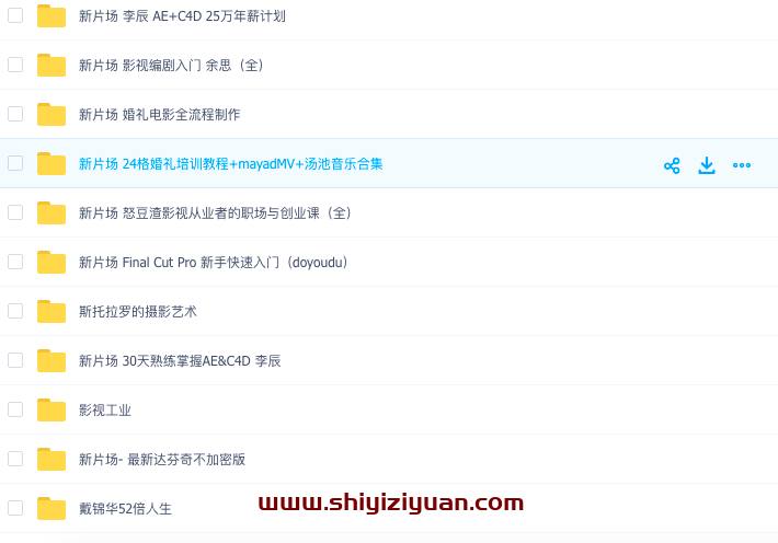 图片[4]_新片场课程合集