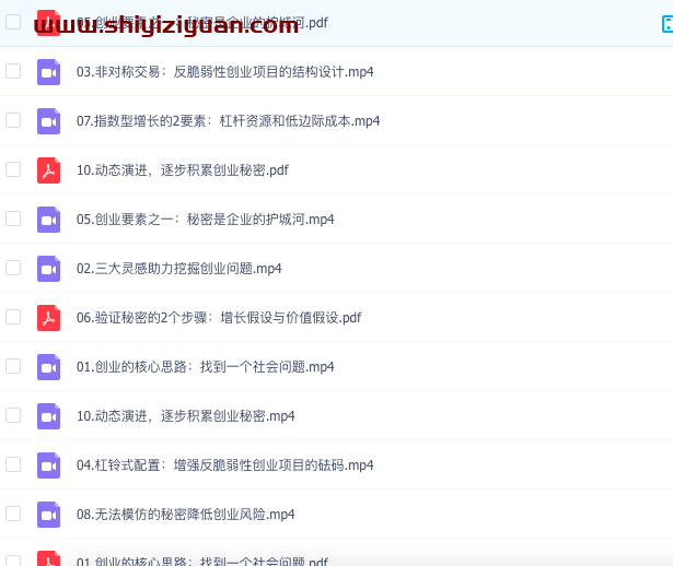 图片[2]_樊登低风险创业课：打造稳定现金流