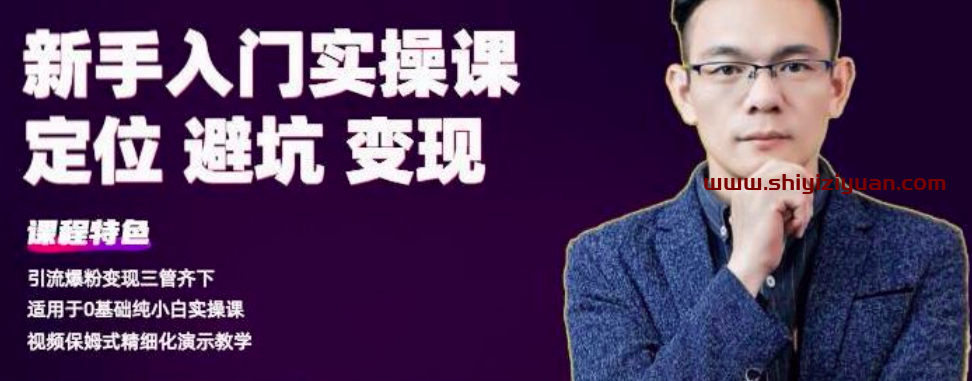 图片[1]_抖音运营课程