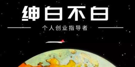 绅白不白·虎牙拉新短期小项目，拉单人奖励一人13-20块价值398元_拾壹资源网
