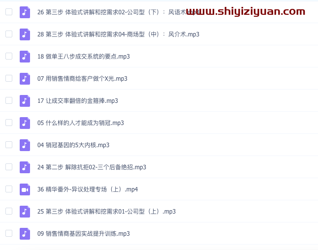 图片[3]_做单王秘诀:颠覆你对销售的认知