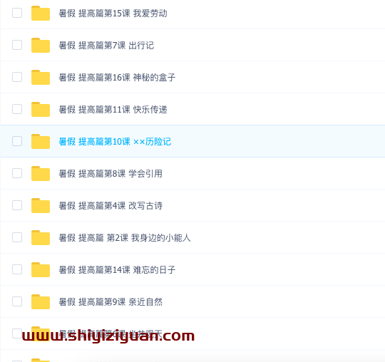 图片[5]_快乐魔方小学作文（课件+教案）教师备课专用