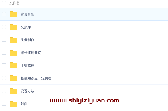 图片[2]_【异闻录】科普灵异类短视频课，可做中视频，接全民任务，可带货