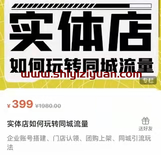 图片[1]_麦子互娱·实体店如何玩转同城流量