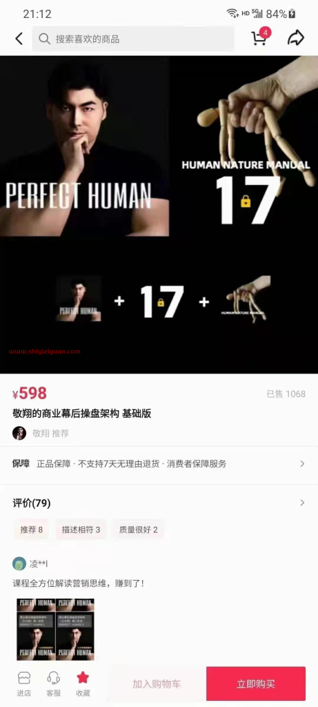 图片[1]_敬翔·商业幕后操盘底层架构＋17节点战略架构＋人性操盘