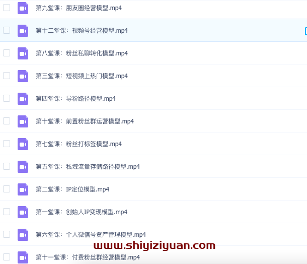 图片[2]_波波来了-《创始人IP变现》精华版