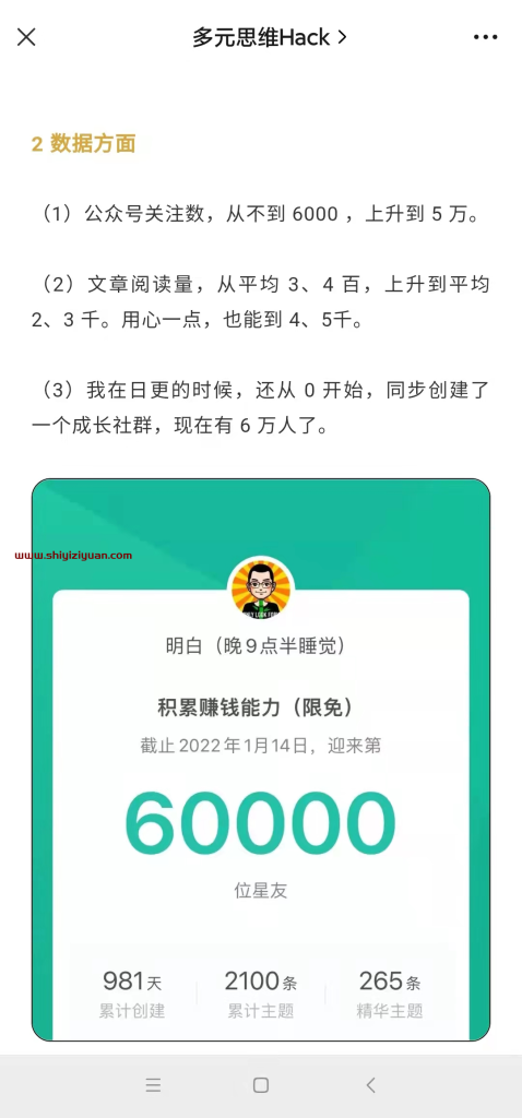 图片[2]_明白的写作课