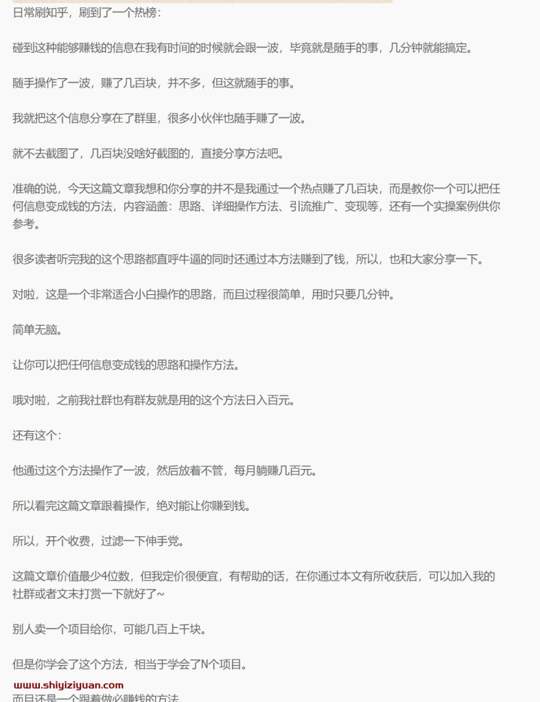 图片[2]_保姆级适合小白的睡后收入副业赚钱思路和方法