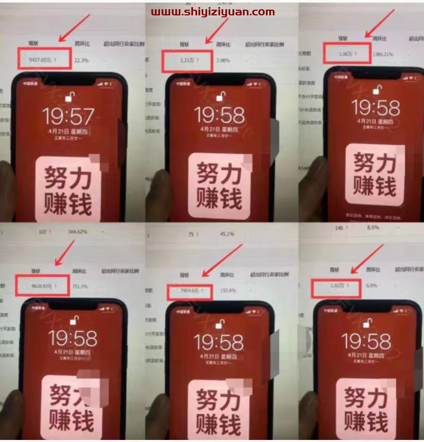 淘宝虚拟废店项目_拾壹资源网