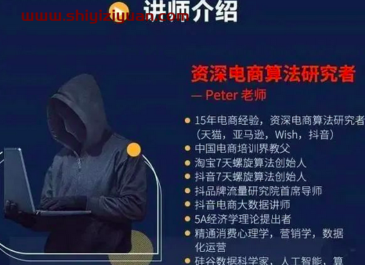 Peter短视频专栏:如何寻找视频素材.如何制作爆款视频.如何发布爆款视频_拾壹资源网