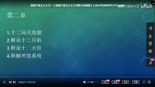 拾壹资源网-清澄子大六壬