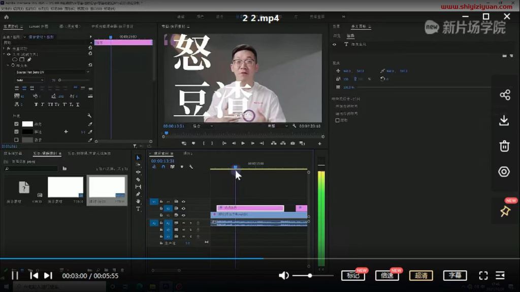 图片[1]_新片场从零开始学PR CC2022
