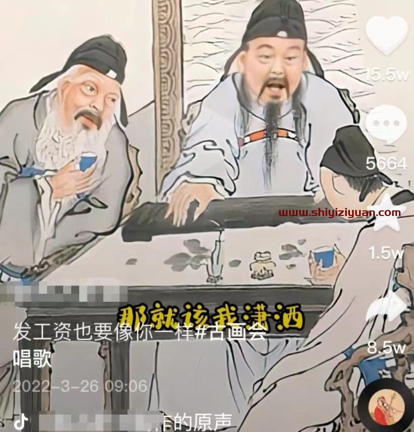 抖音快手古画会唱歌赚钱项目_拾壹资源网