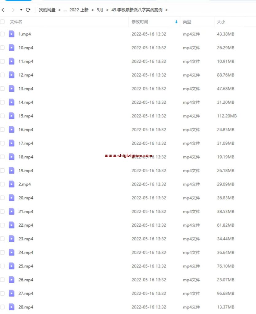图片[2]_李极泉新派八字实战案例