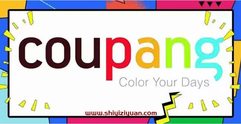 韩国酷胖Coupang无货源电商:单店一天利润500+完爆国内一切平台_拾壹资源网