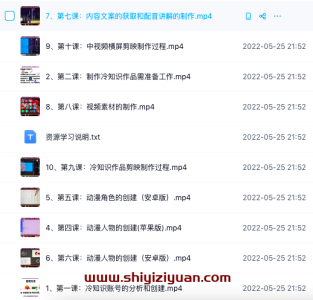 萌漫人-手机制作冷知识动画作品教程_拾壹资源网