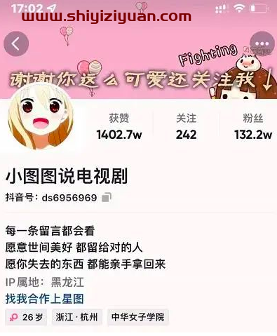 小图图说电视剧:影视动漫解说类文案从0到1创作流程教学,4个月100W粉丝_拾壹资源网