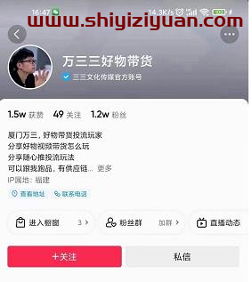 万三好物混剪课，抖音好物混剪，抖音搬运玩法 价值1980元_拾壹资源网