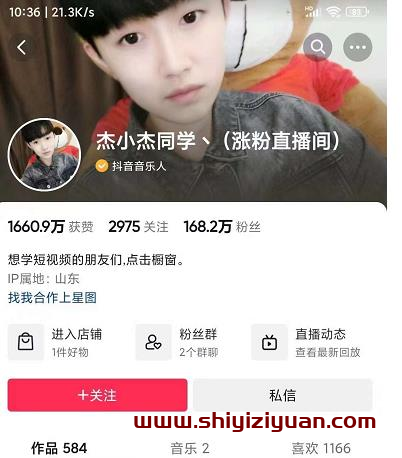 杰小杰-短视频如何上热门,28节短视频热门课,新手快速上手_拾壹资源网