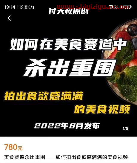 付大叔-美食赛道杀出重围,如何拍出食欲满满的美食视频_拾壹资源网