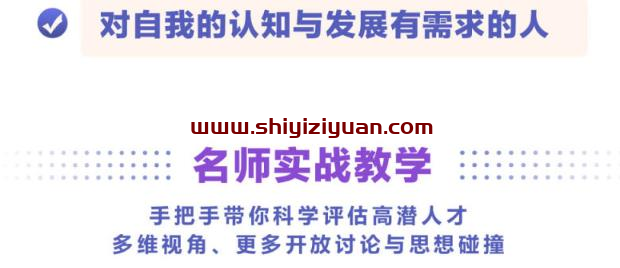 华为人才战略训练营，向华为学习人才识别和管理_拾壹资源网