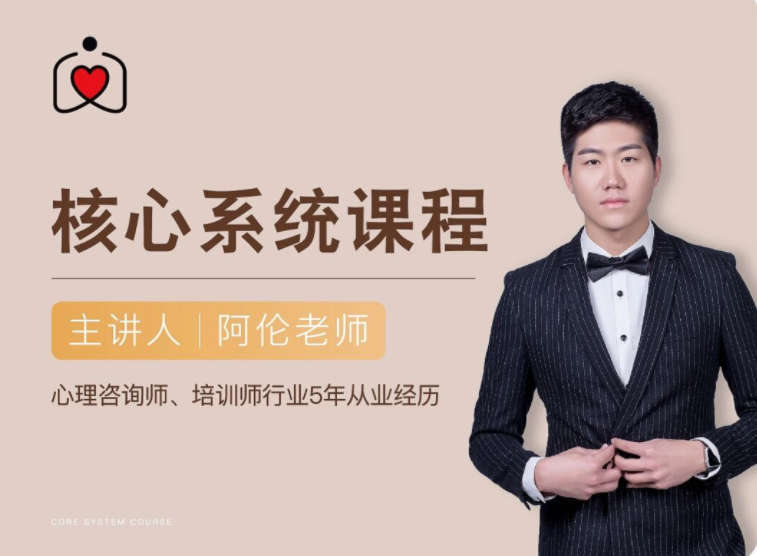 阿伦社交恐惧核心系统课_拾壹资源网