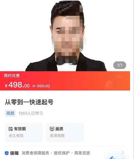 大雷传媒·从零到一快速起号，对平台的底层推流逻辑有一个清晰的认知，快速打开直播推荐_拾壹资源网