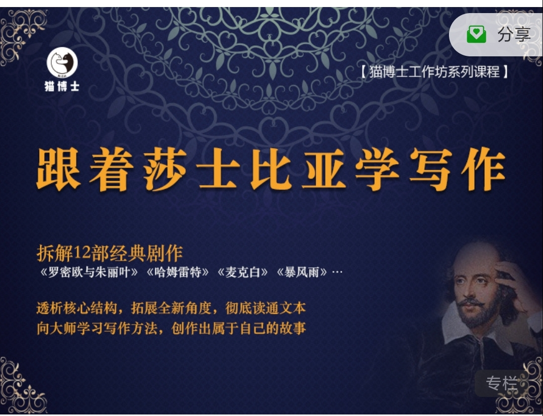 跟着莎士比亚学写作,从阅读到写作_拾壹资源网