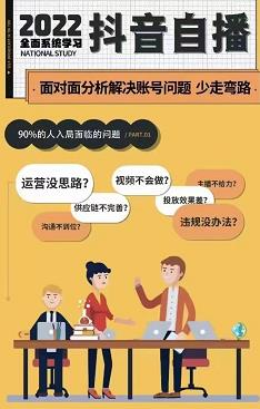 大果传媒第23期·操盘手内训课，全系统学习抖音，从底层逻辑到实操方法_拾壹资源网
