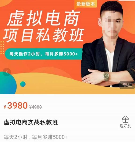 九京·淘宝虚拟电商项目实战私教班_拾壹资源网