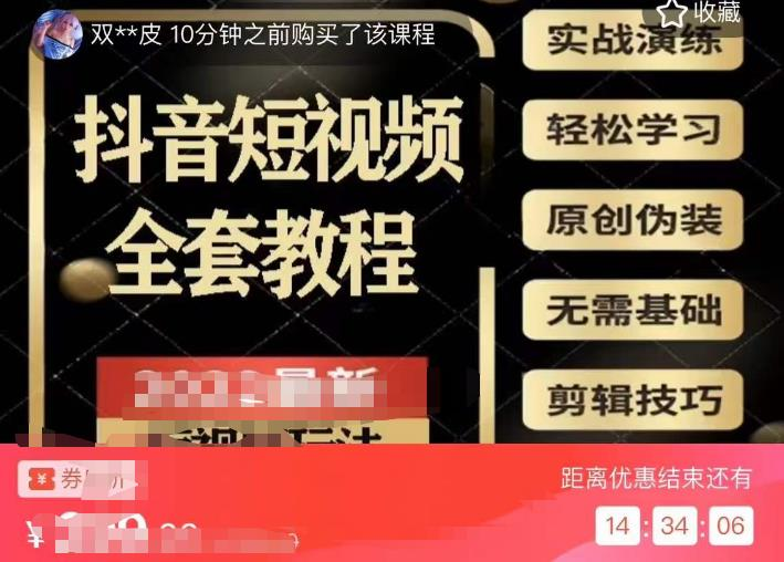猫影工厂·2023最新抖音短视频全套教程,无需基础,轻松学习_拾壹资源网