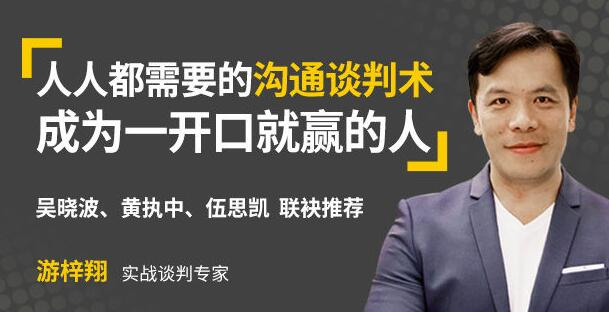 开口就赢 人人都需要的沟通谈判术_拾壹资源网