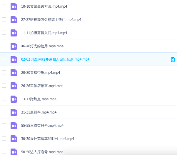图片[2]_透透糖2023个人IP实操训练营，基础准备+短视频实操+高手进阶+变现落地+数据+电商